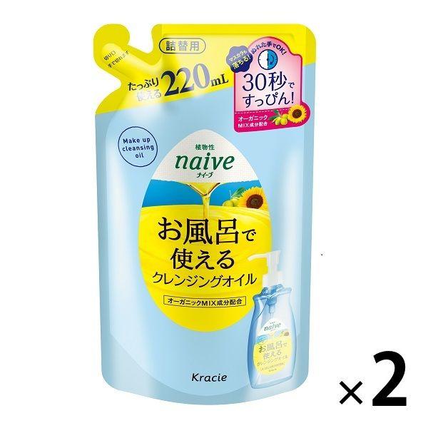 ナイーブ お風呂で使えるクレンジングオイル 詰替用 220ml×2個 クラシエ