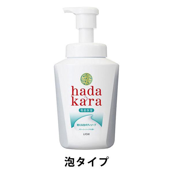 【セール】hadakara（ハダカラ） ボディソープ　クリーミーソープの香り 本体 550ml ライ...
