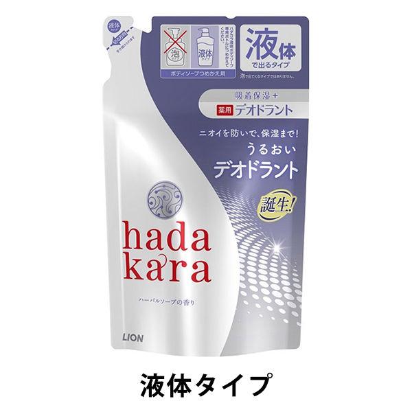 hadakara（ハダカラ） 薬用デオドラント ボディソープ ハーバルソープの香り 詰め替え 360...