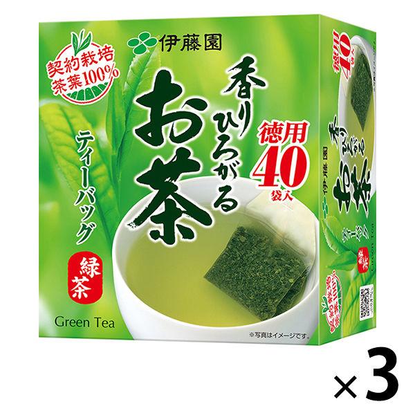 伊藤園 香りひろがるお茶 緑茶ティーバッグ 1セット（120バッグ：40バッグ入×3箱）