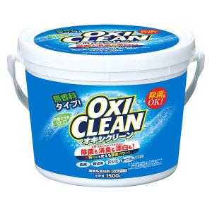 オキシクリーン 1500g 粉末 酸素系漂白剤 無香料　1個 界面活性剤不使用 除菌 消臭 洗濯 掃除