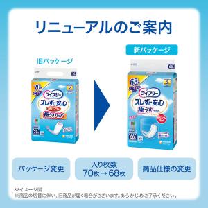 パンツ用尿とりパッド ライフリー ズレずに安心...の詳細画像2
