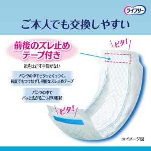 パンツ用尿とりパッド ライフリー ズレずに安心...の詳細画像4