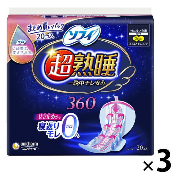 大容量 ナプキン 生理用品 特に多い夜用 羽つき ソフィ超熟睡360 1セット（20枚入×3個） ユ...