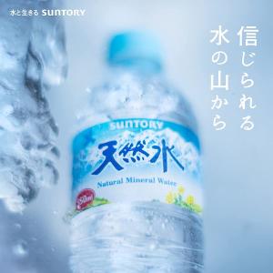 サントリー天然水 ラベルレス 550ml 1セ...の詳細画像3