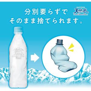 サントリー天然水 ラベルレス 550ml 1セ...の詳細画像5