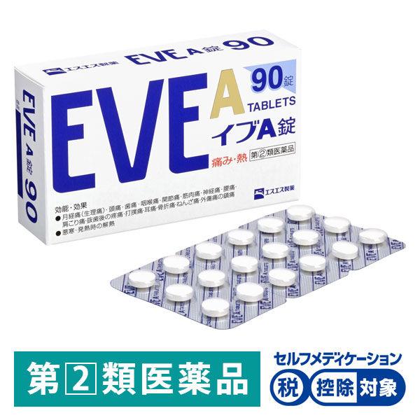 【セール】イブA錠 90錠 エスエス製薬 ★控除★ 生理痛 頭痛 歯痛 咽喉痛 関節痛 筋肉痛 神経...