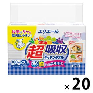 キッチンペーパー 1セット（100組×2個×20）超吸収キッチンタオル エリエール 大王製紙