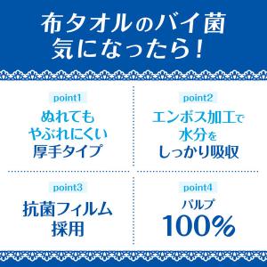 エリエール プラスキレイ すっきりお手ふきタオ...の詳細画像1