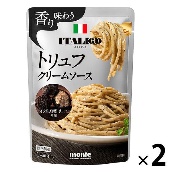 パスタソース イタリアット トリュフクリームソース イタリア産トリュフ使用 1人前 1セット（1個×...