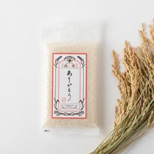 【アウトレット】ありが鯛セット(令和7年度 あ...の詳細画像1