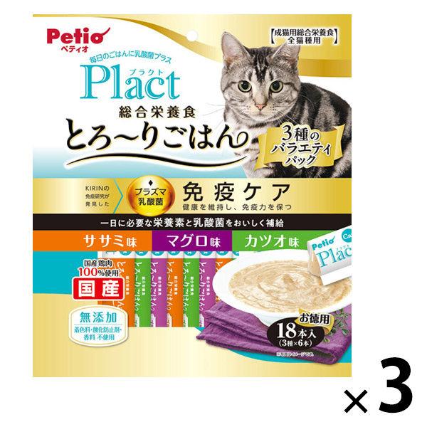 （バラエティパック）ペティオ プラクト ねこちゃんの総合栄養食 とろーりごはん バラエティ 無添加 ...