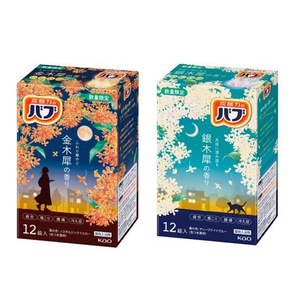 （セール）バブ 金木犀の香り 1箱（12錠入）＋銀木犀の香り 1箱（12錠入）入浴剤 セット
