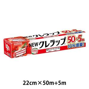 （増量品）NEWクレラップ ミニ 22cm×50+5m 電子レンジ・冷凍可 1本 クレハ