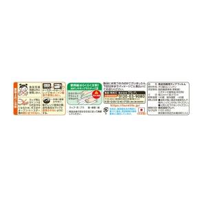 (増量品)NEWクレラップ ミニ 22cm×5...の詳細画像2