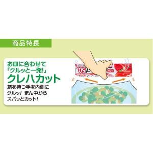 (増量品)NEWクレラップ ミニ 22cm×5...の詳細画像3