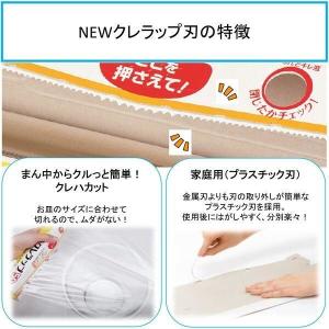 (増量品)NEWクレラップ ミニ 22cm×5...の詳細画像4