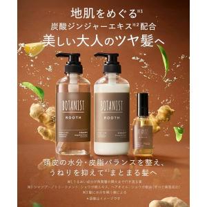【アウトレット】数量限定 BOTANIST(ボ...の詳細画像1