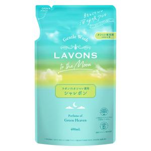 オシャレ着用洗剤 シャレボン グリーンヘブンの香り 詰替 ラボン to the Moon(トゥザムーン)400mL