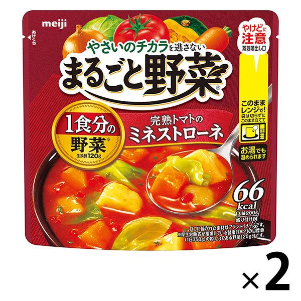 明治 まるごと野菜 完熟トマトのミネストローネ 200g 2個