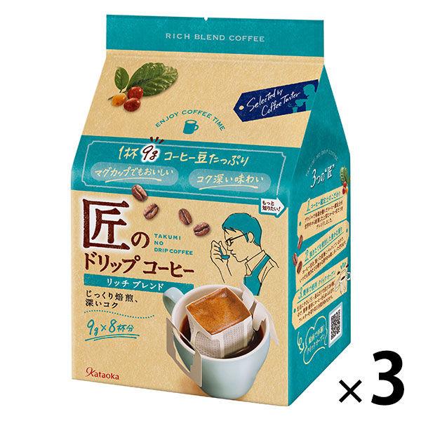 （ドリップコーヒー）片岡物産 匠のドリップコーヒー リッチブレンド 1セット（24袋：8袋入×3パッ...
