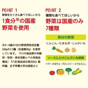 大塚食品 こどものためのボンカレー 1セット(...の詳細画像3
