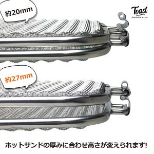 ホットサンドメーカー SA-136 ストリック...の詳細画像3
