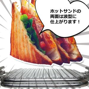 ホットサンドメーカー SA-136 ストリック...の詳細画像4