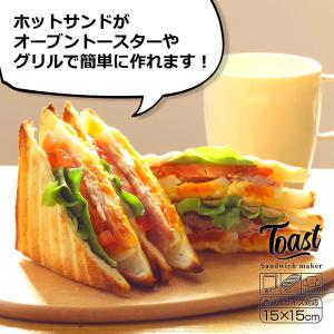 ホットサンドメーカー SA-136 ストリック...の詳細画像5