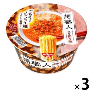カップラーメン 日清食品 日清麺職人 担々麺 ノンフライめん インスタントカップ麺 3個 カップラーメンの商品画像