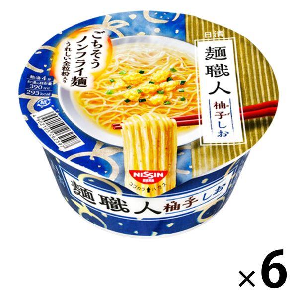 カップラーメン 日清食品 日清麺職人 柚子しお ノンフライめん インスタントカップ麺 6個