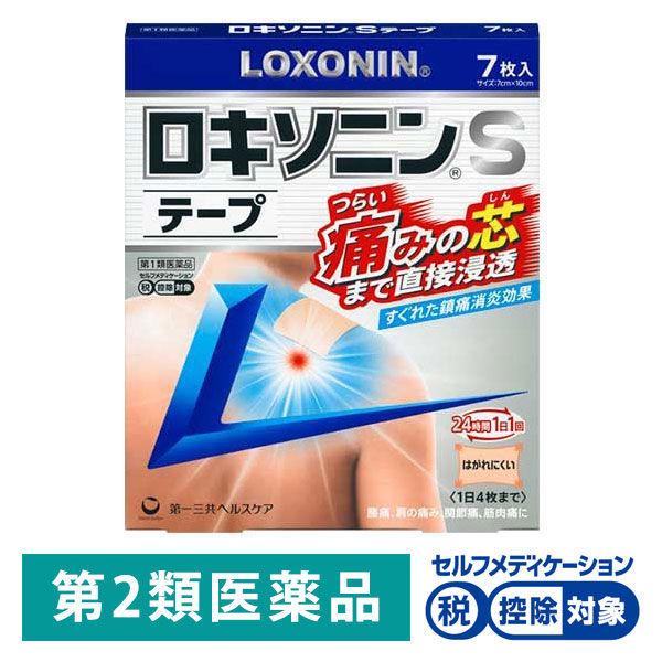 ロキソニンSテープ 7枚 第一三共ヘルスケア ★控除★ ロキソプロフェン 貼り薬 痛み止め 腰痛 肩...