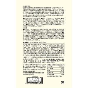 無印良品 ごはんにかける ユッケジャン 180...の詳細画像2