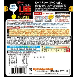 グリコ ビーフカレーLEE(リー)大盛り辛さ×...の詳細画像2