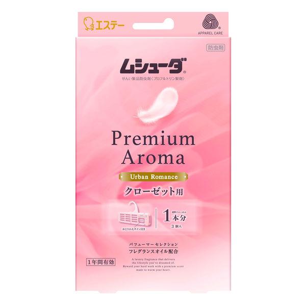 ムシューダ プレミアムアロマ クローゼット用 アーバンロマンス 3個入 １年間有効