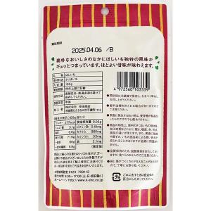 幸田商店 やわらかほしいも 1袋 干し芋 干し...の詳細画像3