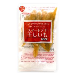 幸田商店 スィートプチほしいも 1袋
