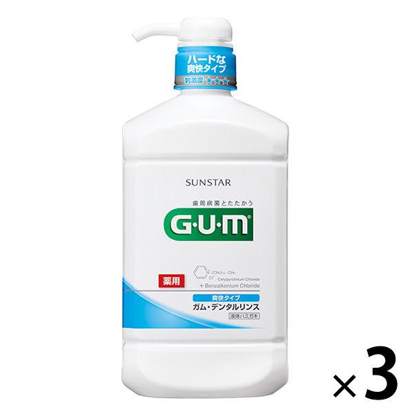 ガム デンタルリンス 爽快タイプ 960mL 1セット（3本） サンスター GUM マウスウォッシュ...