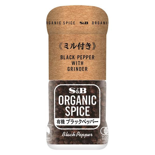 エスビー食品 S＆B ORGANIC SPICE（オーガニック スパイス）ミル付有機ブラックペッパー...