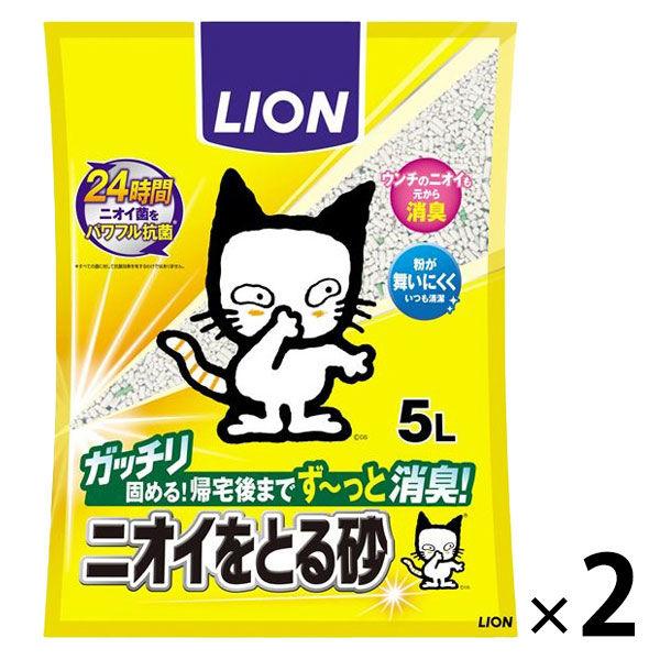 猫砂 ニオイをとる砂 国産 5L 2袋 ライオンペット