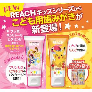 歯磨き粉 子供用 リーチ キッズ歯みがき リン...の詳細画像1