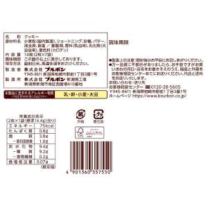ブルボン セブーレ 2箱の詳細画像2