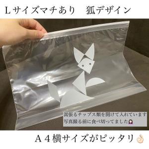 (限定)スライダーバッグ マチ付き L A4ヨ...の詳細画像5