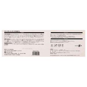 (限定)フリーザーバッグ マチ付き L A4ヨ...の詳細画像3