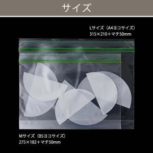 (限定)フリーザーバッグ マチ付き L A4ヨ...の詳細画像5