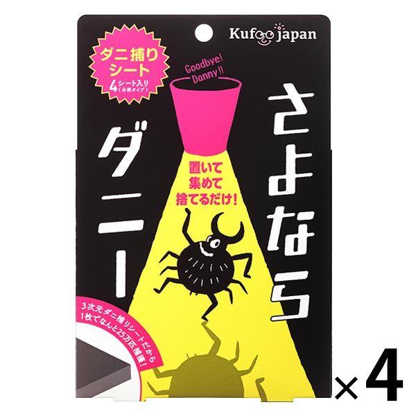 さよならダニー ダニ捕りシート 1セット（4シート入×4個）イースマイル