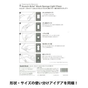 【アウトレット】スコッチブライト スポンジブロ...の詳細画像3
