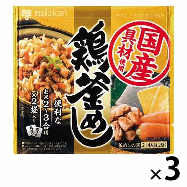 ミツカン 鶏釜めし 196g 3個