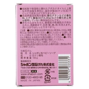 シャボン玉ベビーソープ 固形タイプ 100g ...の詳細画像1