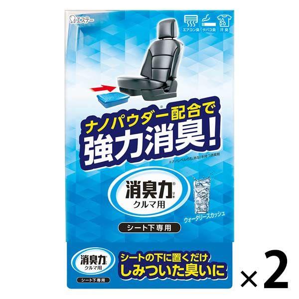 エステー クルマの消臭力 シート下専用 ウォータリースカッシュ 1セット（2個）